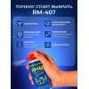 Смазка универсальная оригинал RM-40 210мл Смазка универсальная оригинал RM-40 210мл
