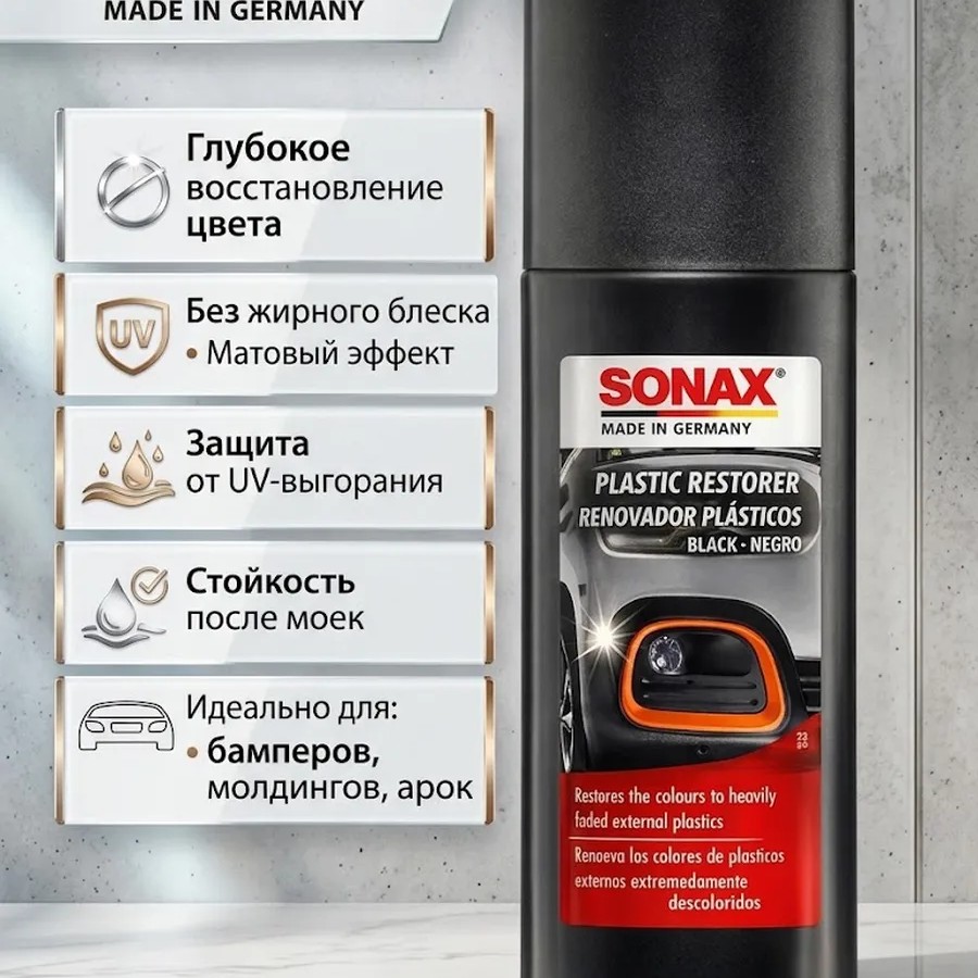 Восстановитель черного пластика 100мл