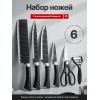 Набор кухонных ножей 6 в 1 Набор кухонных ножей 6 в 1