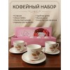 Кофейный набор на 6 персон 100мл