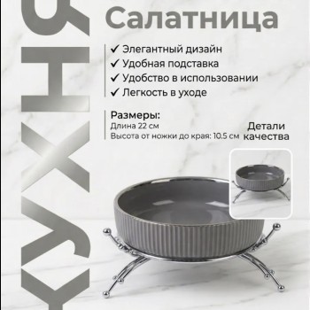 Блюдо серый