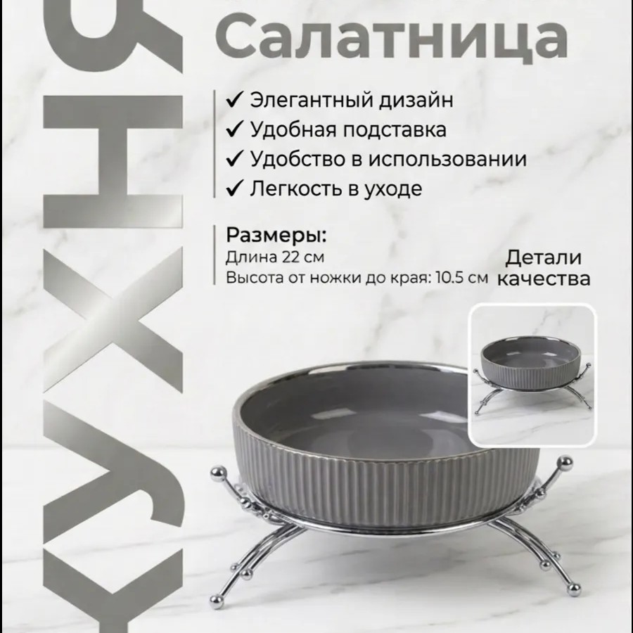 Блюдо серый
