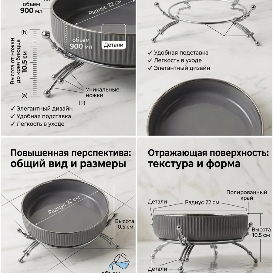 Блюдо серый