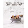 Блюдо серый