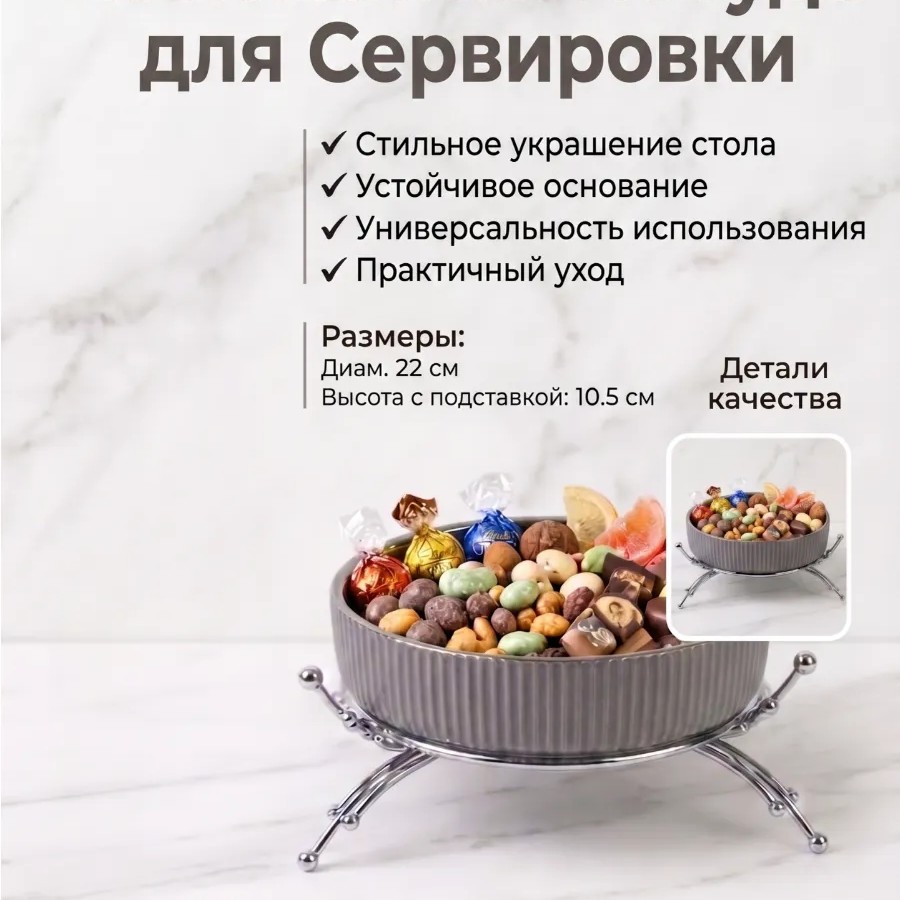 Блюдо серый
