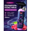 Полироль для пластика автомобиля Detailer 500мл