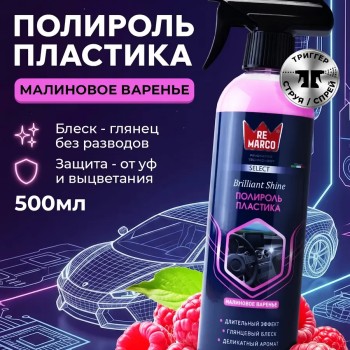 Полироль для пластика автомобиля Detailer 500мл