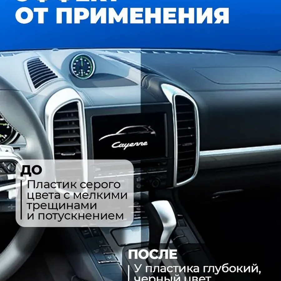 Чернитель шин и пластика Detailer Rubber blacker 500 мл Чернитель шин и пластика Detailer Rubber blacker 500 мл