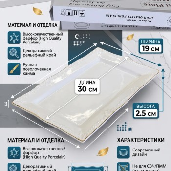 Блюдо сервировочное